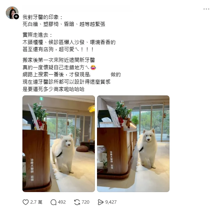 牙醫診所木質櫃檯與治療犬的 Threads 貼文截圖