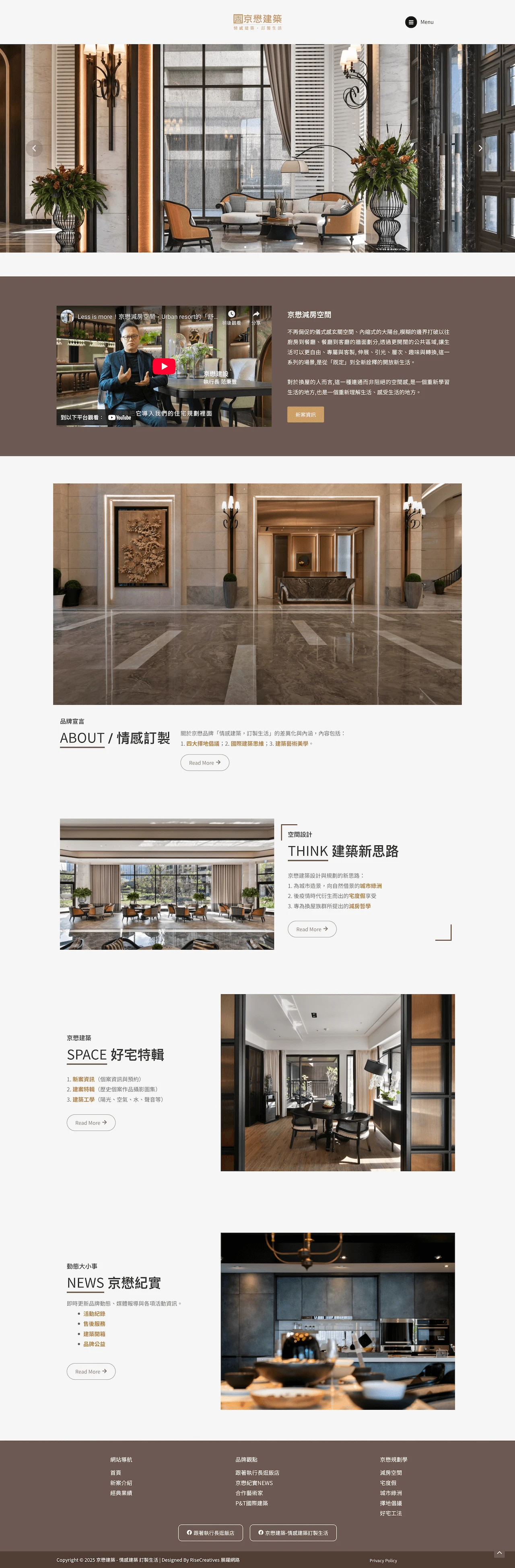 京懋建設網站案例 01