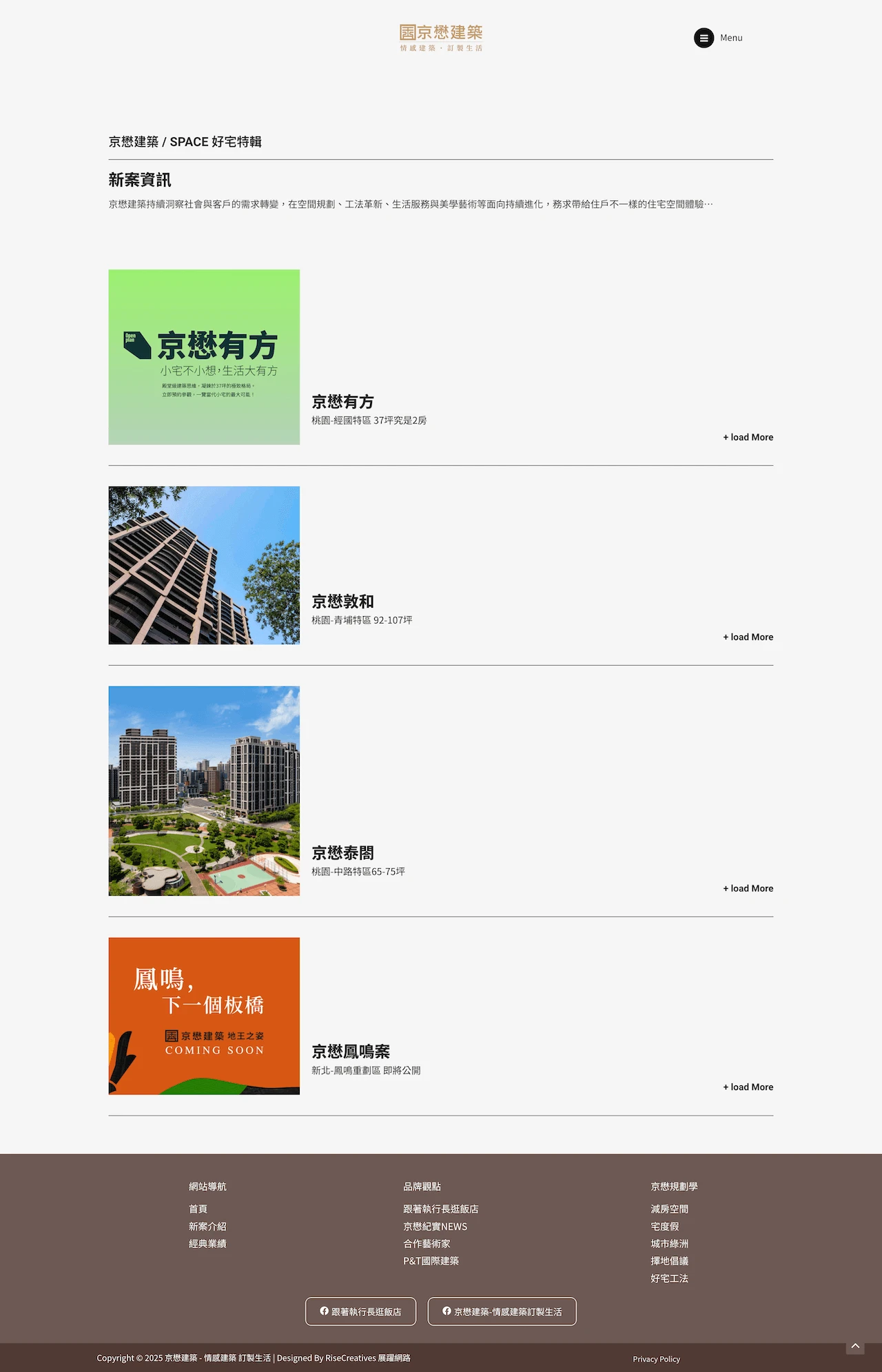 京懋建設網站案例 05