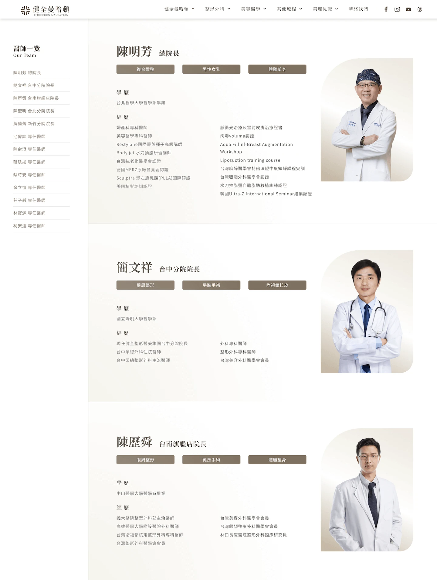 健全曼哈頓 展躍案例 01
