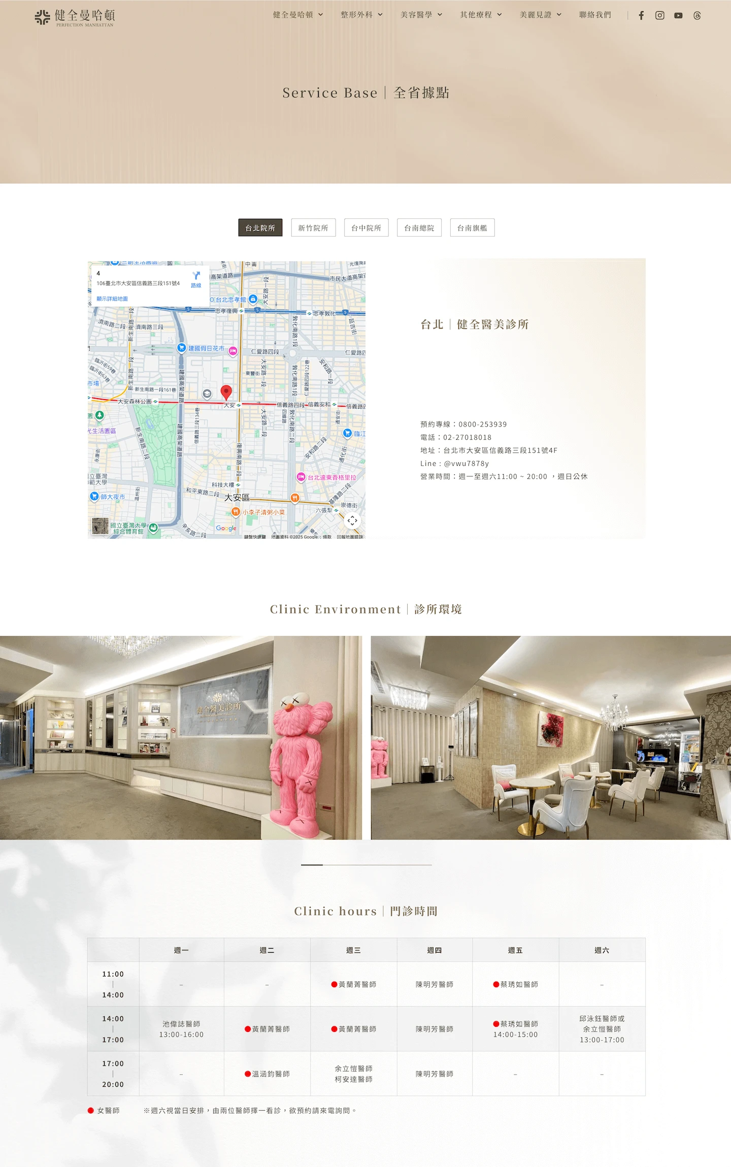 健全曼哈頓 展躍案例 02