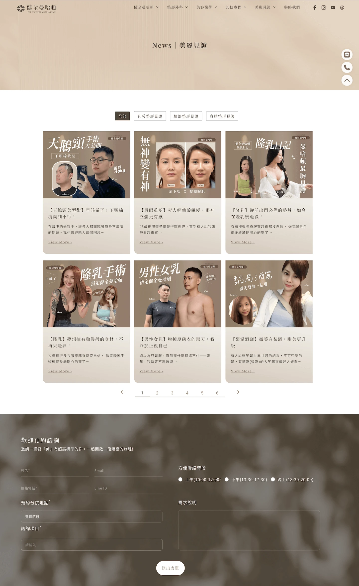 健全曼哈頓 展躍案例 03