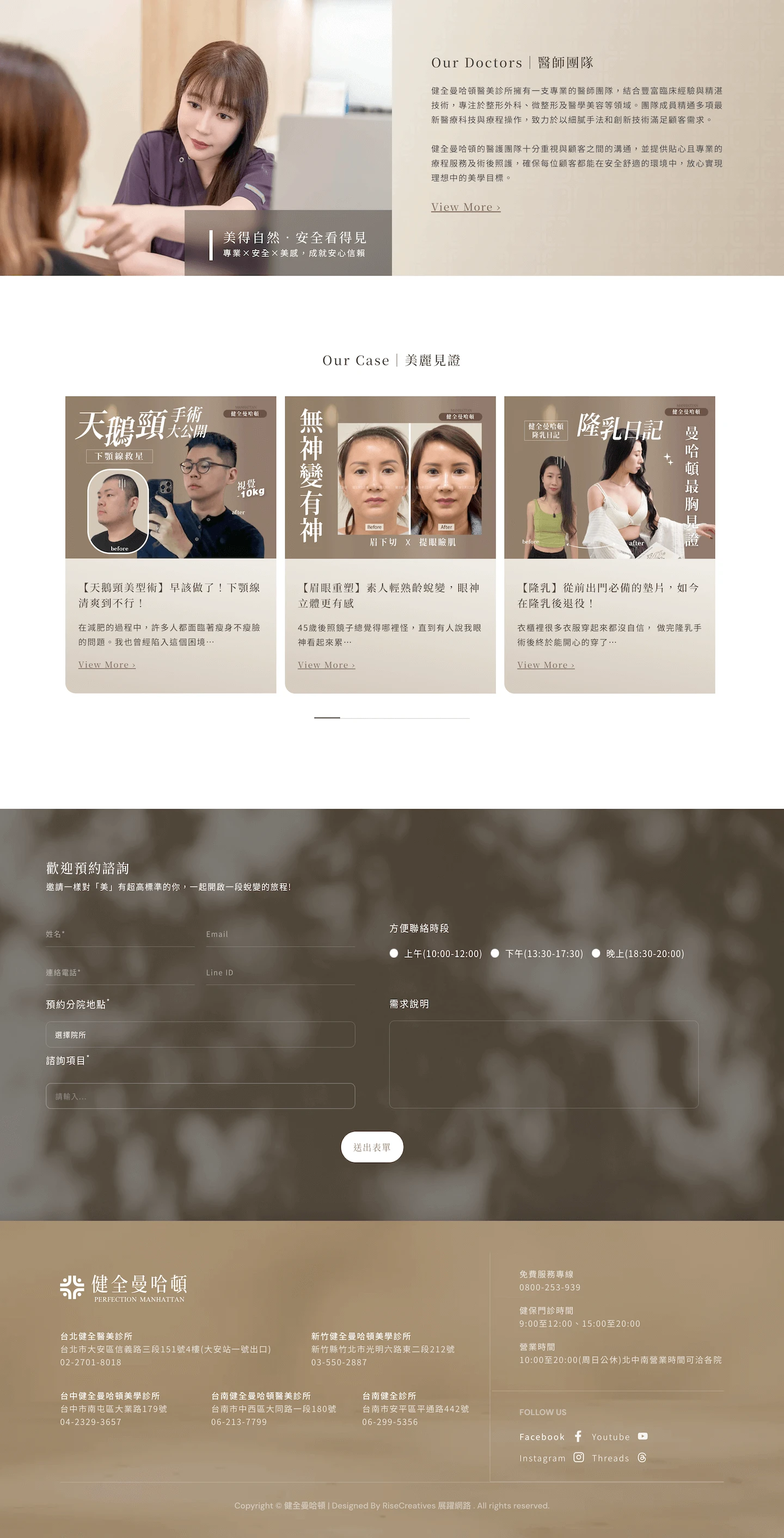 健全曼哈頓 展躍案例 長條圖02