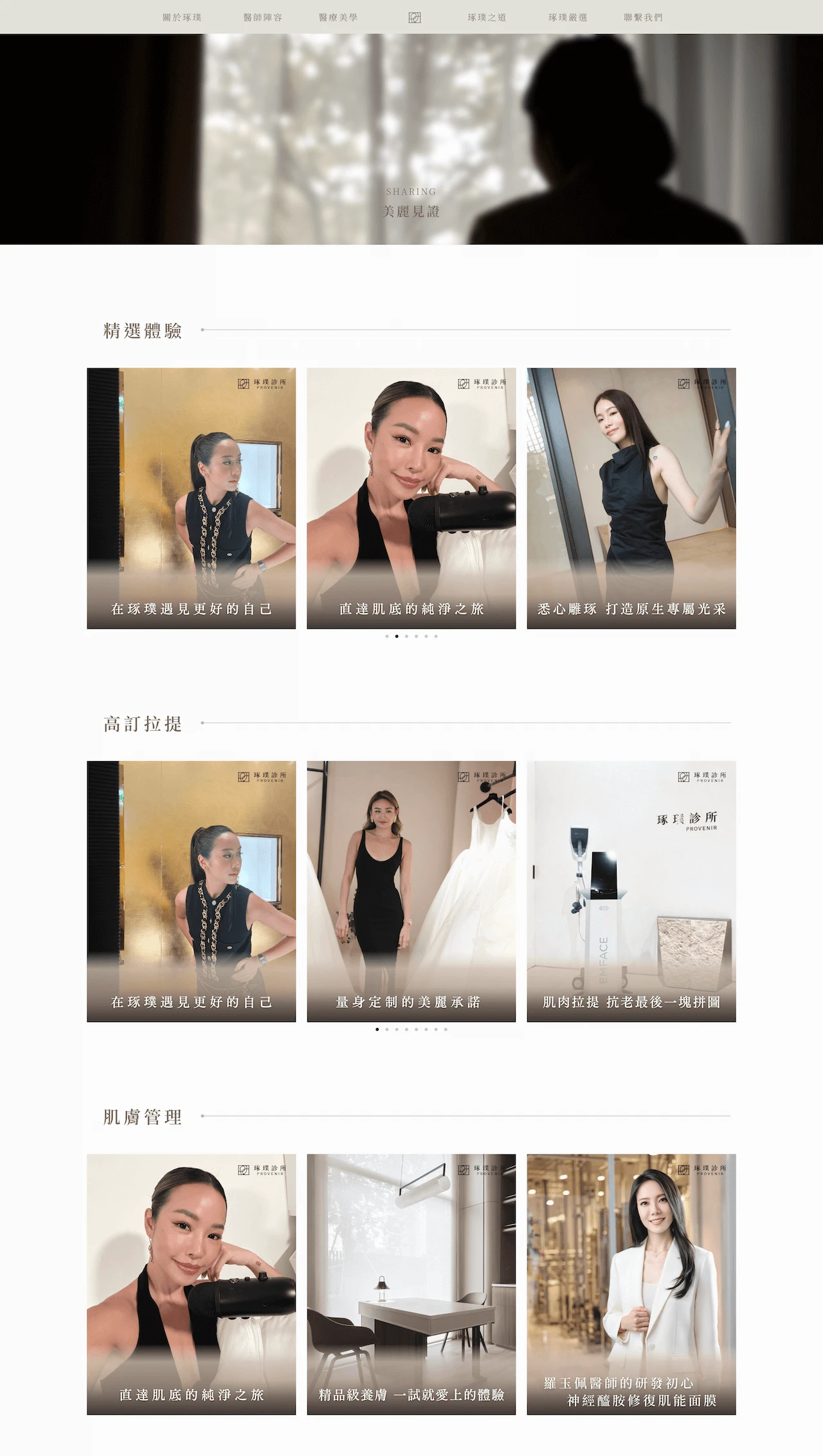 琢璞診所案例3