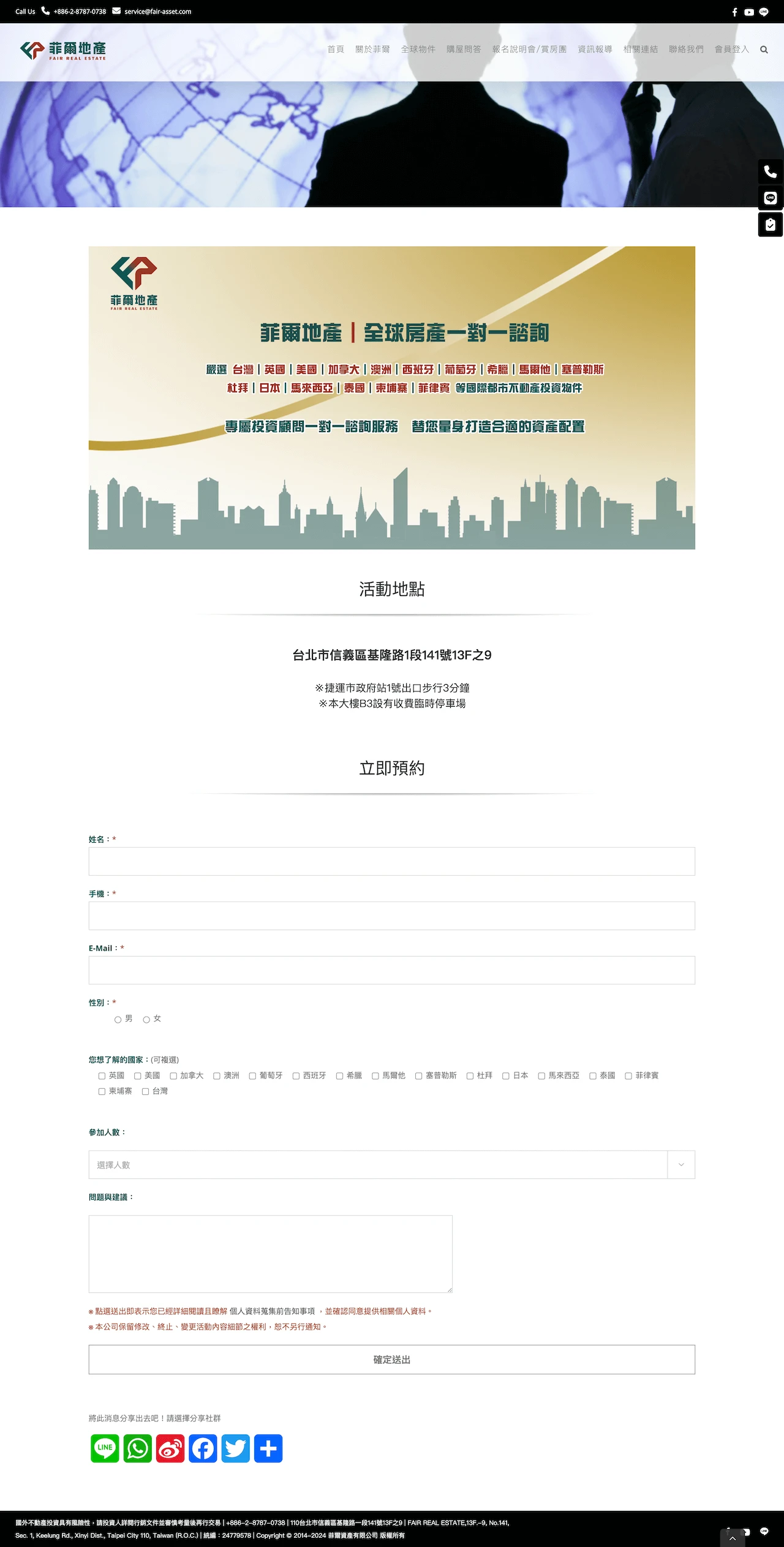 菲爾網頁案例 03