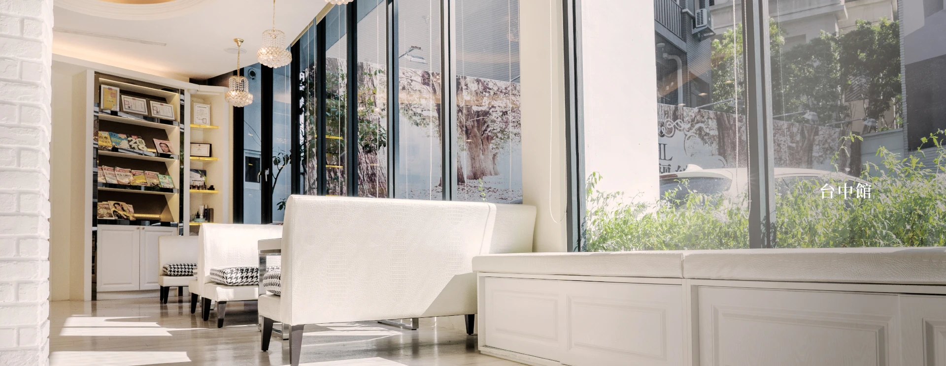 美麗線時尚診所