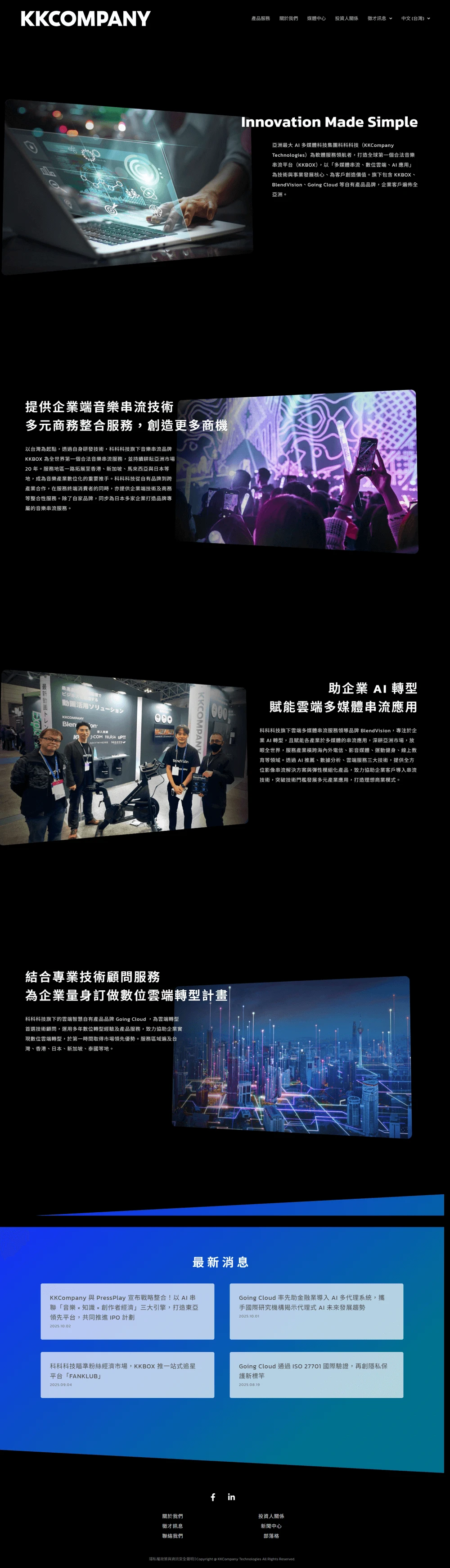 KKcompany網站案例 首頁