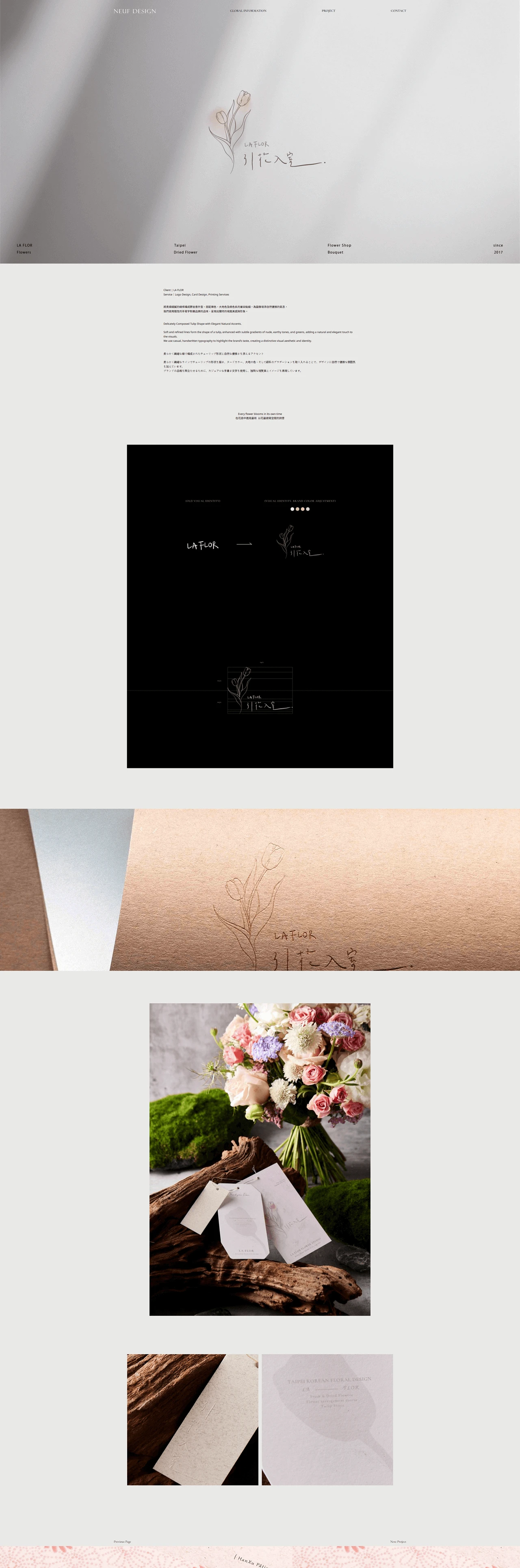 元璟網站案例 單一案例頁面