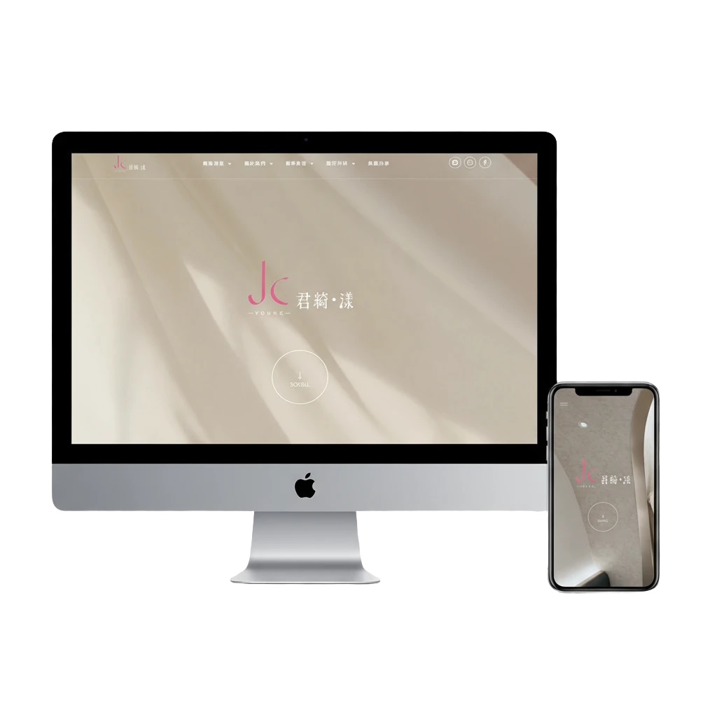 君綺漾美學診所