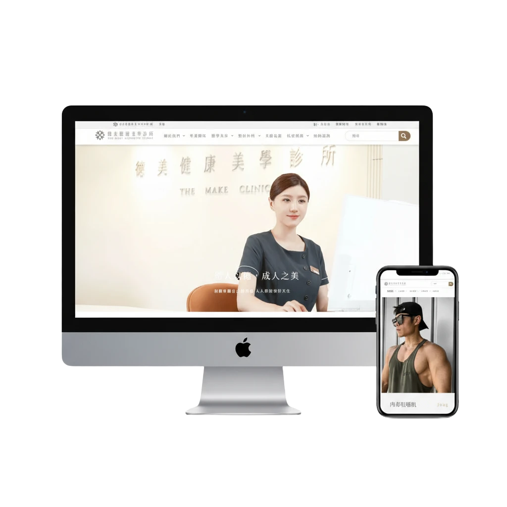 德美健康美學診所