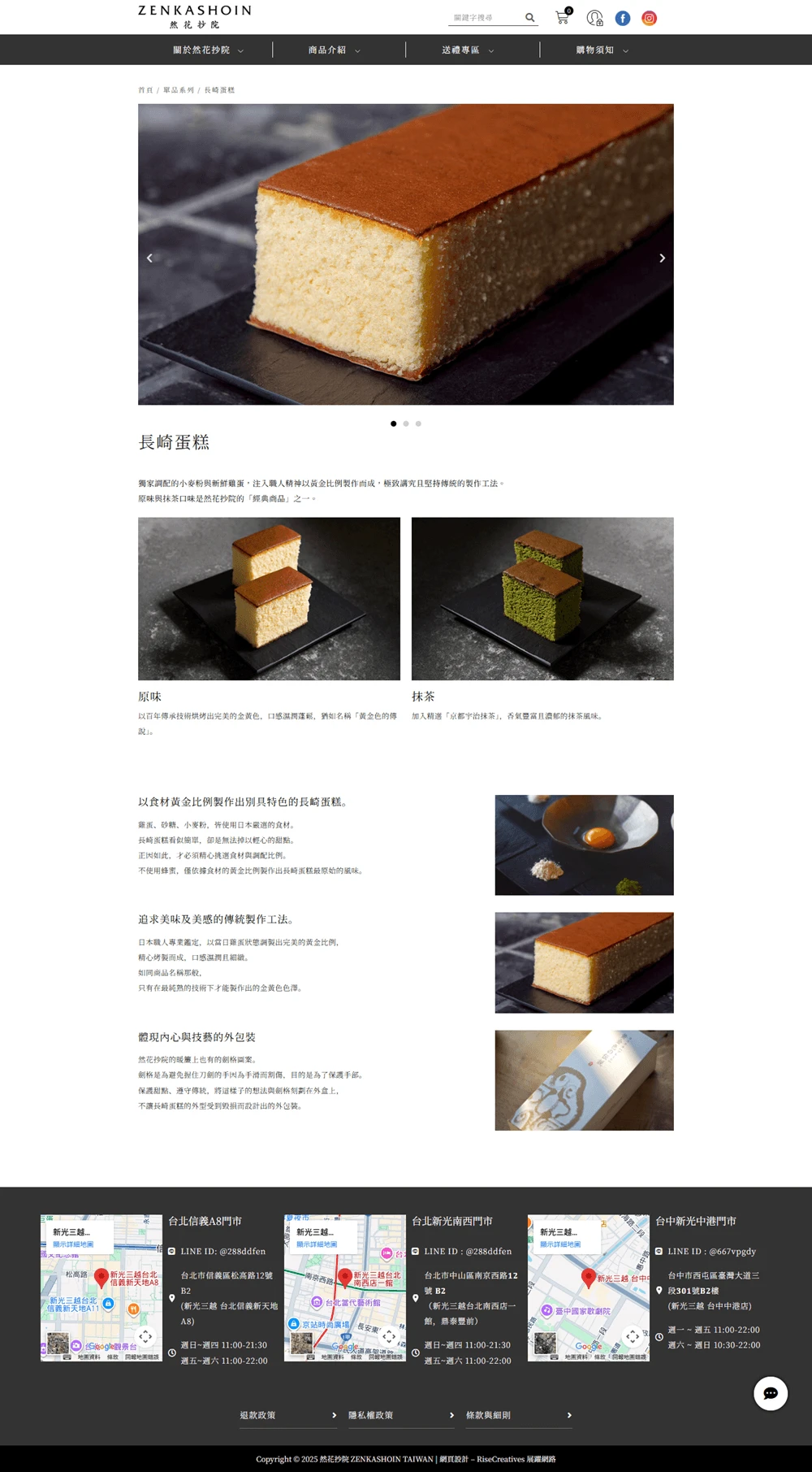 然花抄院網站案例 產品介紹