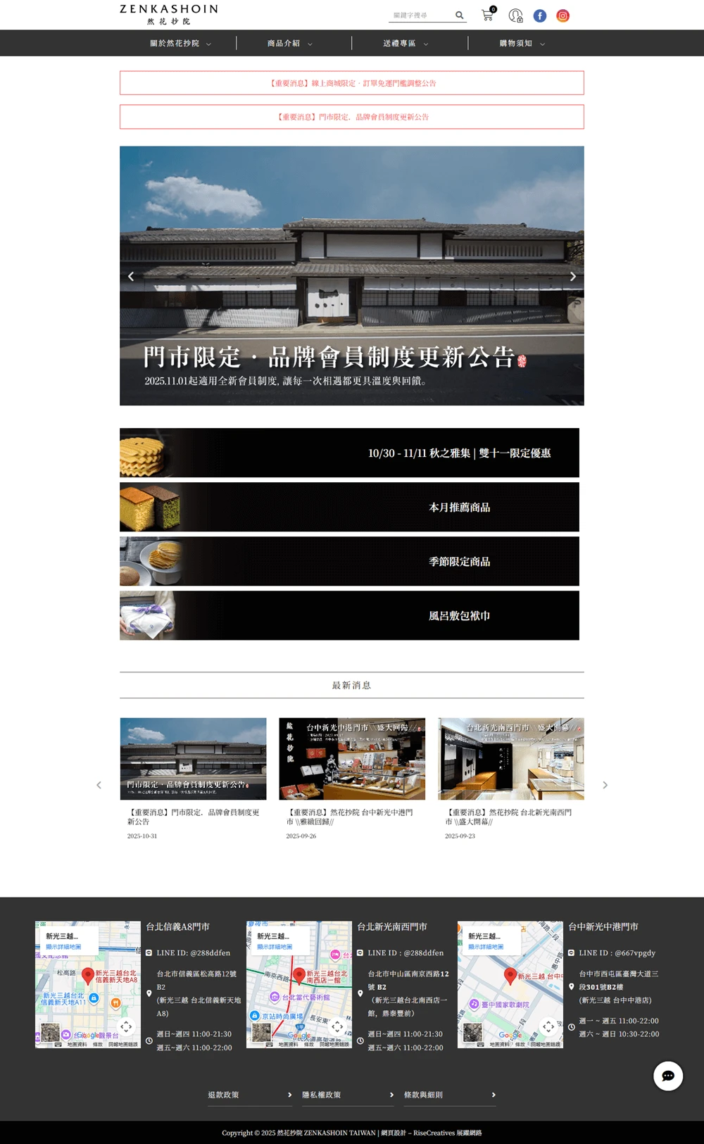 然花抄院網站案例 首頁