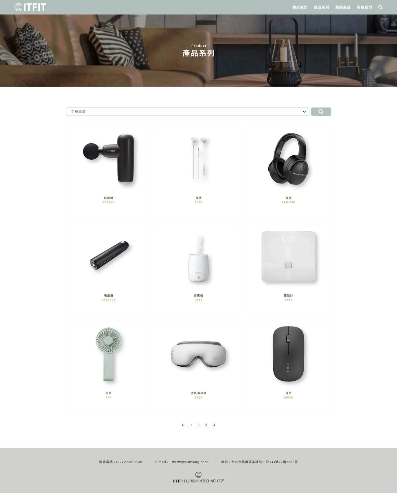 ITFIT 產品系列 Final