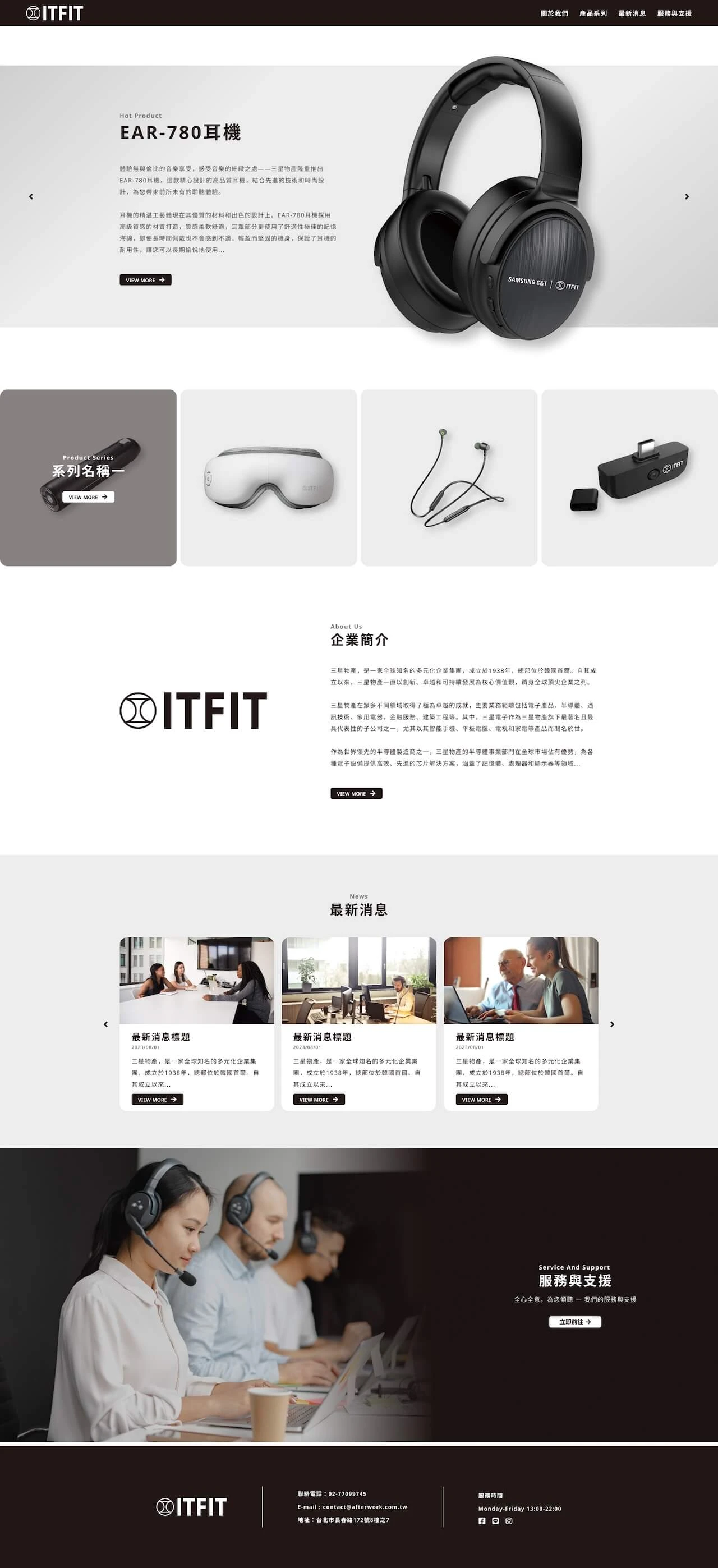 ITFIT 首頁設計